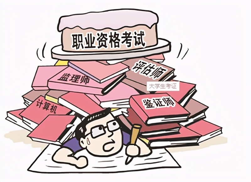 这三种证今年一定要办好,这4个证书已经被国家取消