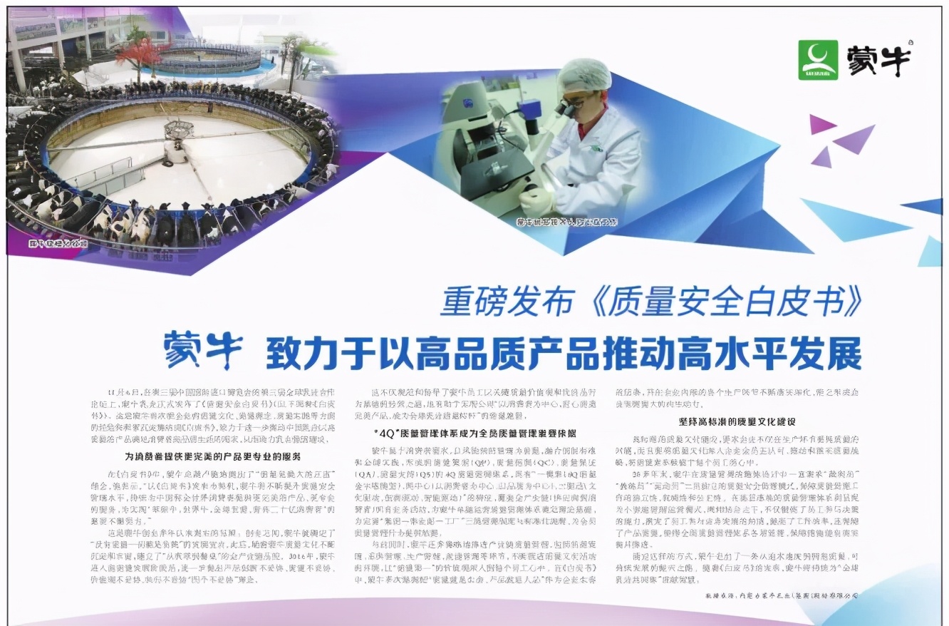 蒙牛展会,蒙牛26届博览会