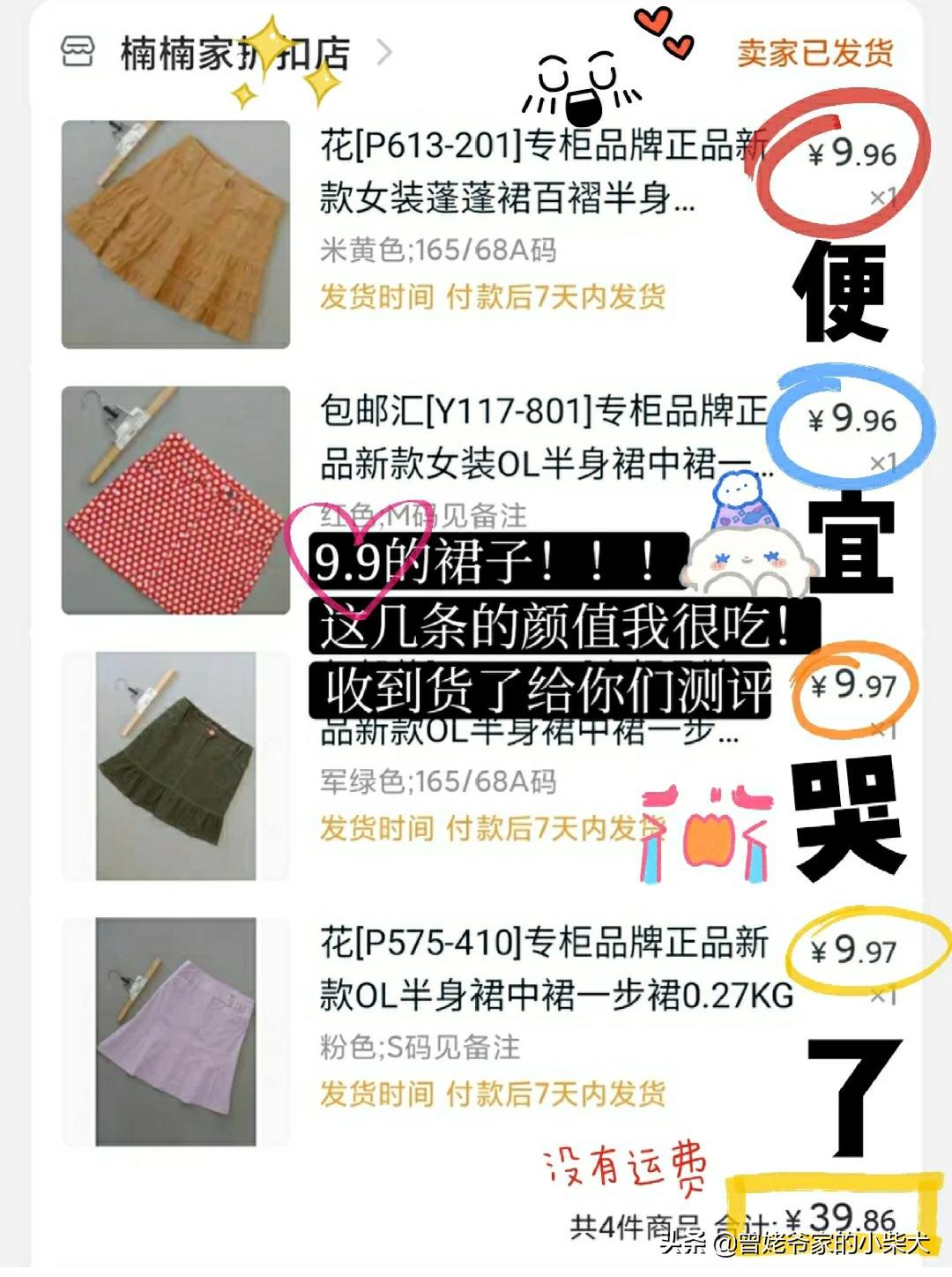 淘宝购物分享券,淘宝购物分享服装