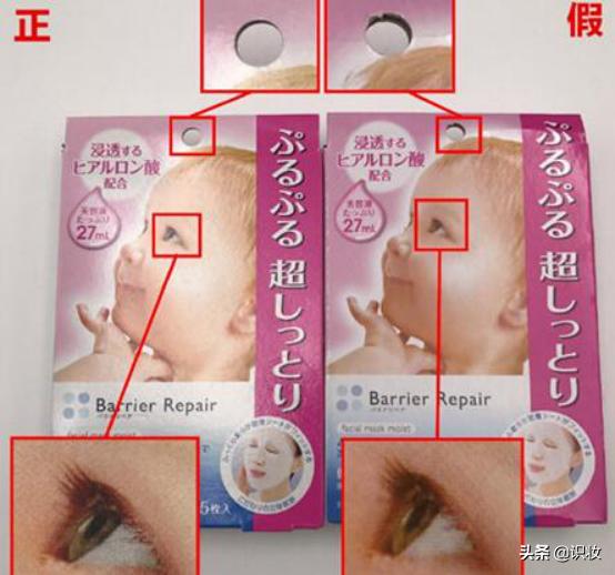 曼丹婴儿面膜鉴别,鉴别美妆正品