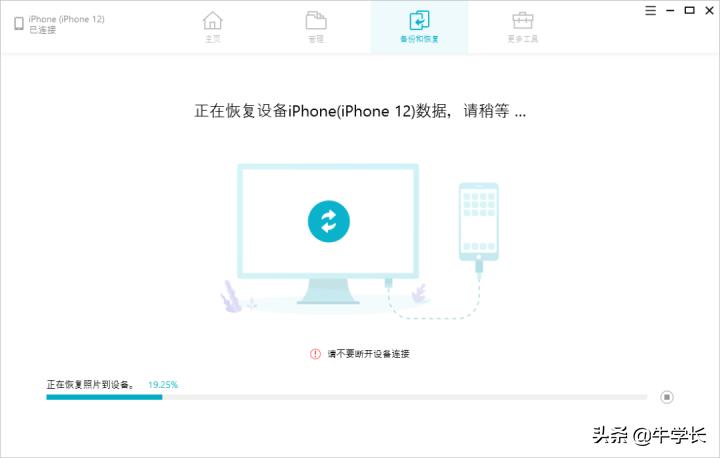 icloud备份的照片恢复到iphone,iphone13如何从icloud备份中恢复