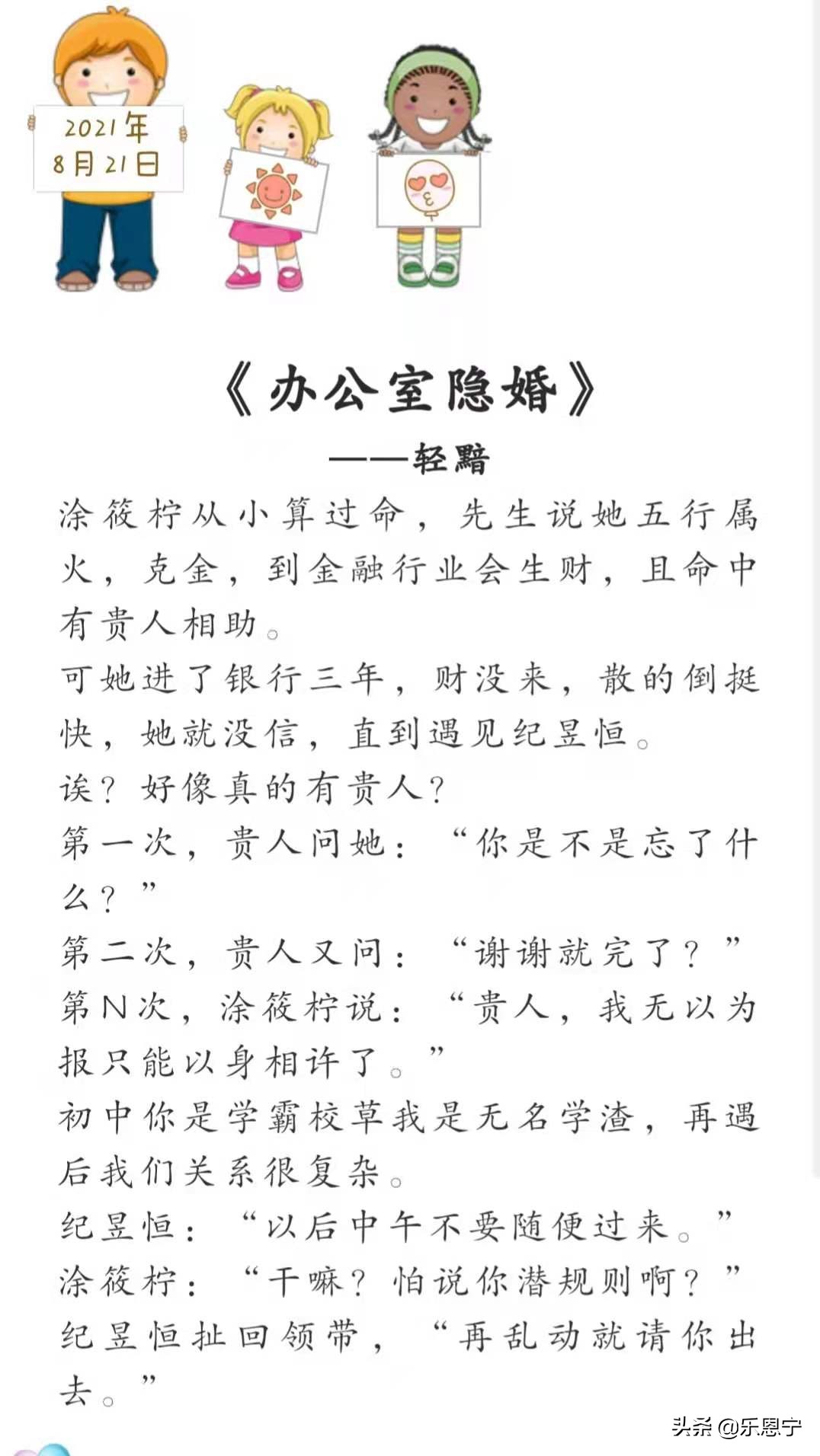 不二之臣类似的小说霸道先婚后爱,先婚后爱和不二之臣差不多的小说