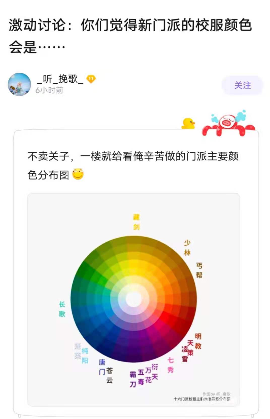 剑三新门派霸刀猜测图,剑三新门派猜想