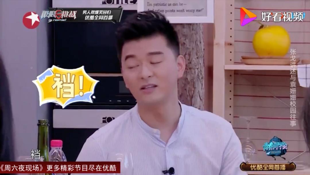 袁姗姗浮沉史,小三上位电视剧袁姗姗