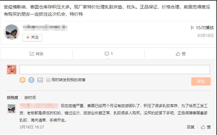 假货商的套路-真的是受疫情影响泰国越南乳胶床垫亏本促销吗？