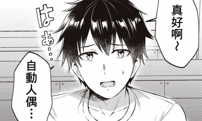 男主对*款贷**购买的机器人付出感情，可她却忘不掉前任主人