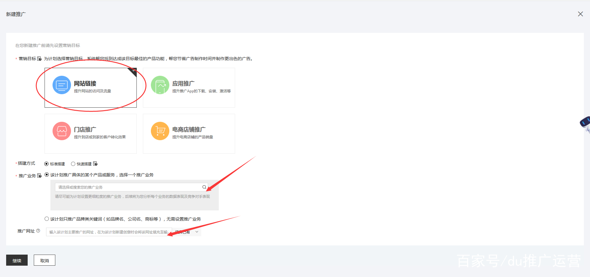 百度竞价后台搭建,延边百度竞价推广后台操作教程