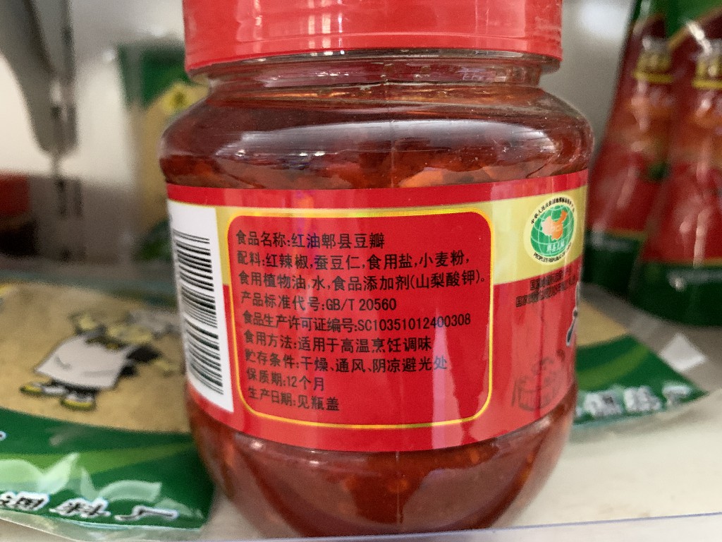 做川菜,豆瓣酱别乱用,原来这2种豆瓣区别这么大,涨知识了