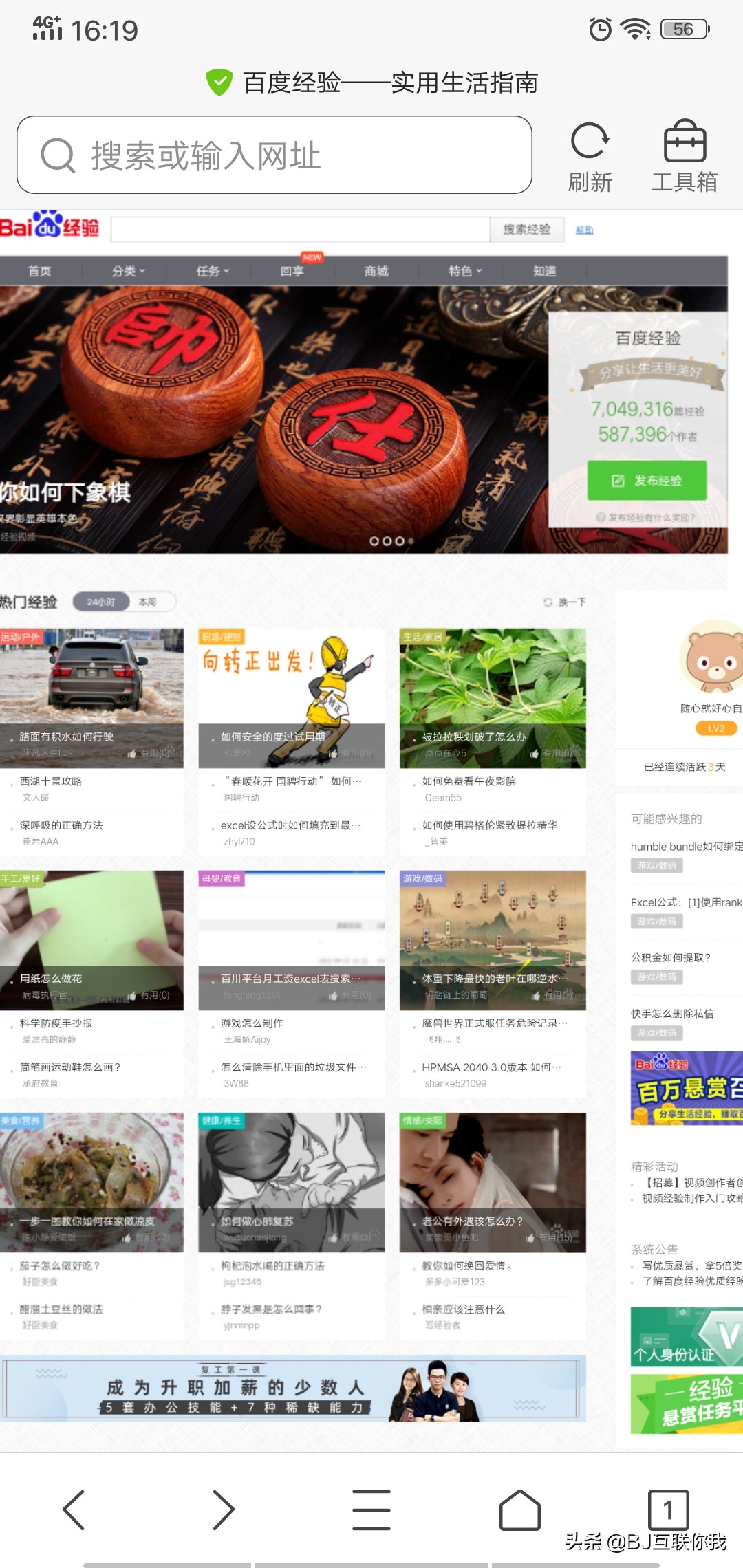 手机版百度经验怎么转成电脑页面操作？