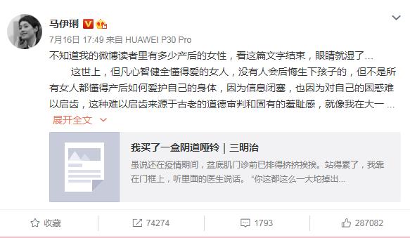 马伊琍谈妈妈的心酸,马伊琍转身落泪