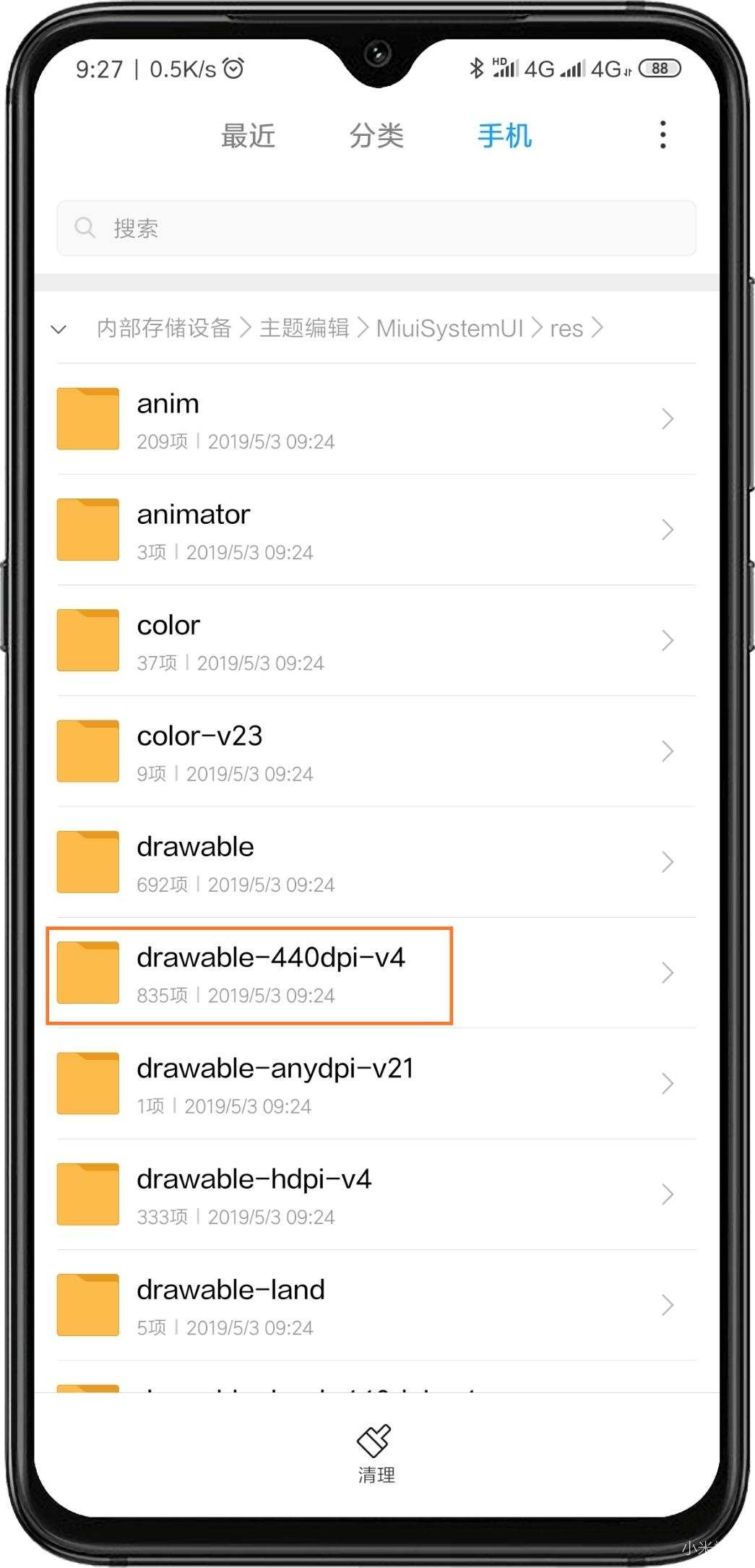 小米9透明版指纹解锁,小米隐藏指纹图标