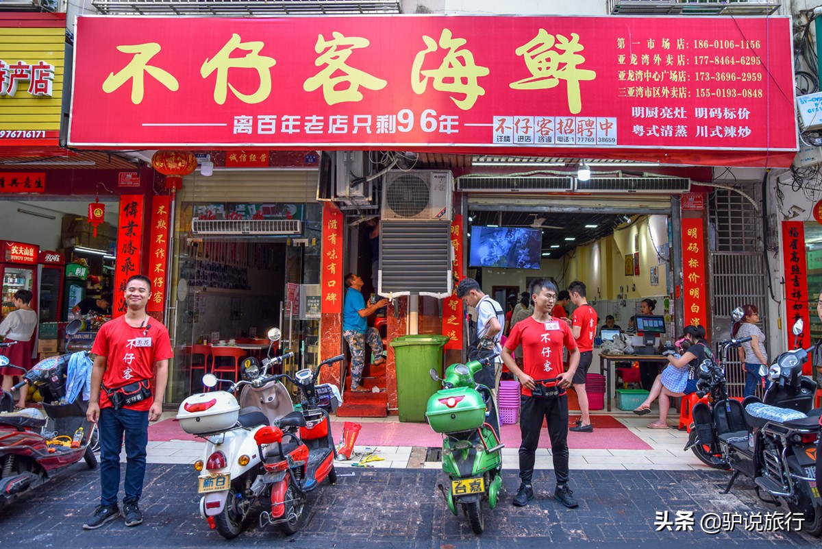 三亚海底捞餐厅排名,三亚海鲜海底捞