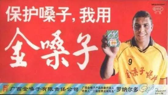 套路之王金嗓子,终于把自己套进去了