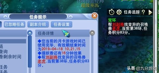 梦幻西游跑环变异要的也太多了,梦幻西游跑环要变异黑熊精吗