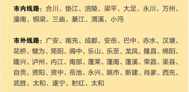 重庆人春运必看！南北广场“三线换乘”？腊肉、香肠到……