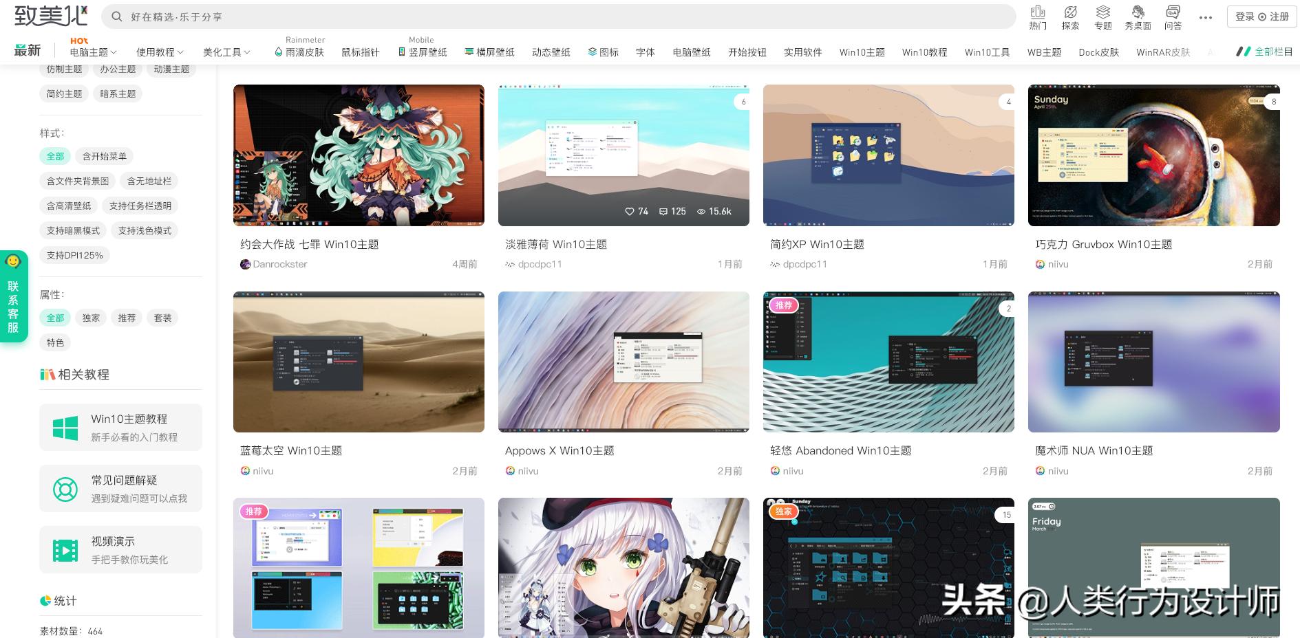 windows11美化升级,windows10升级windows11画质变了