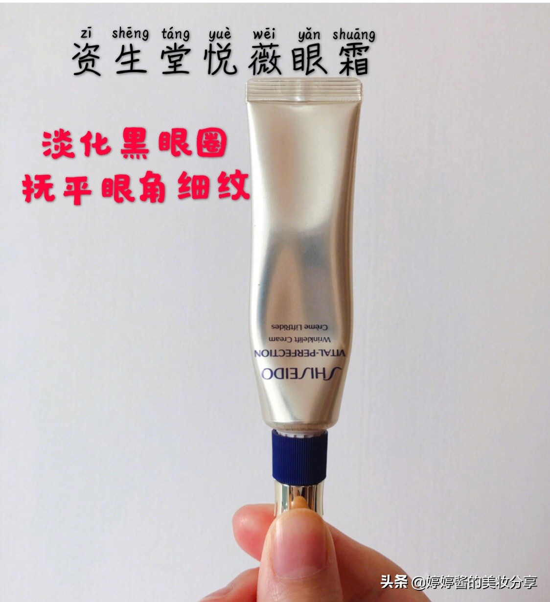 眼霜推荐去细纹黑眼圈 测评 (眼霜推荐去细纹黑眼圈40岁测评)