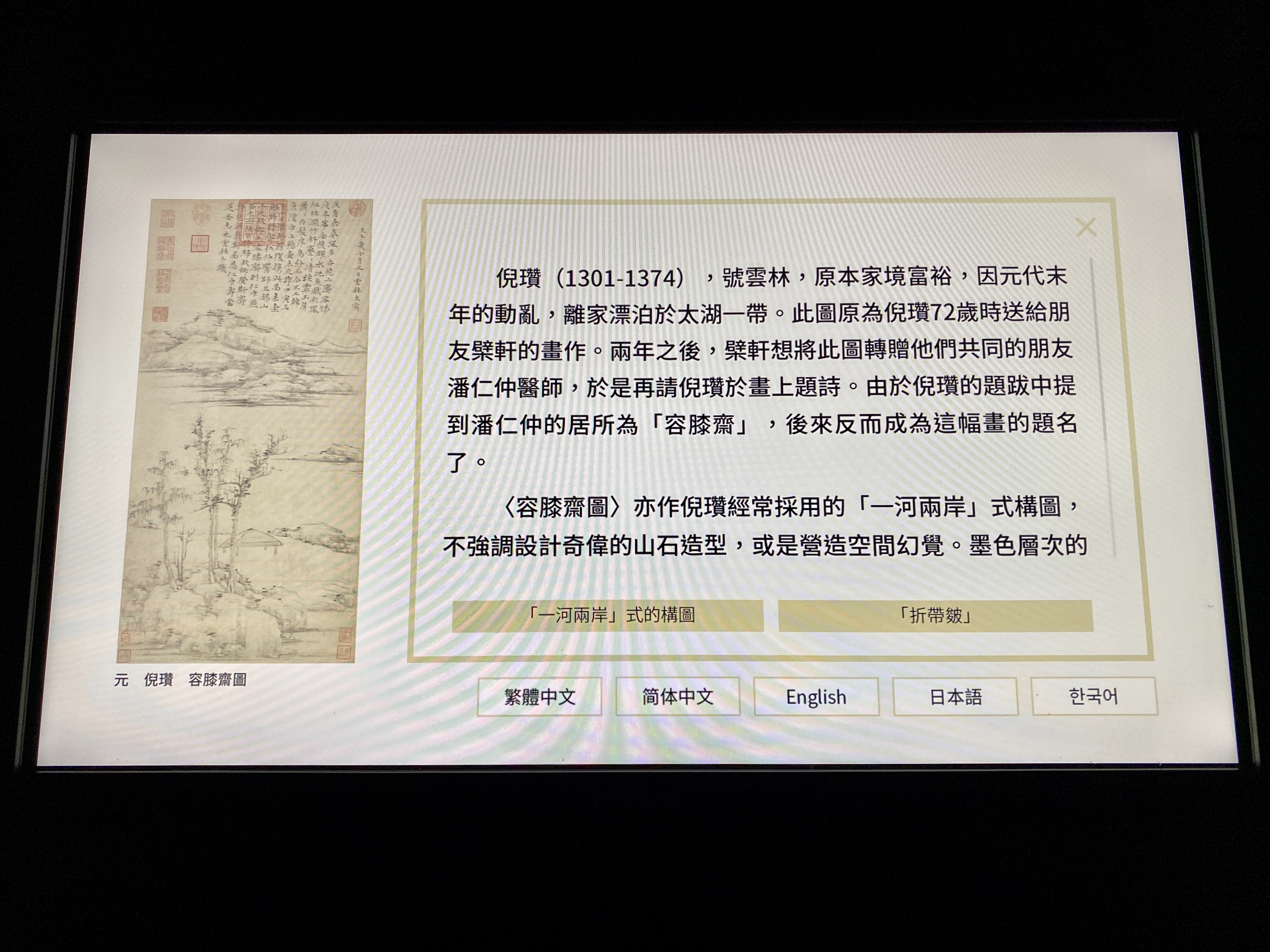 您是观赏者,也是参与者『话画-说明卡片探索记』特展