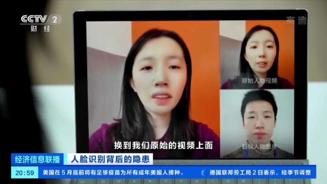 你“蚂蚁呀嘿”了吗？“变脸”软件背后这些安全隐患，一定要警惕