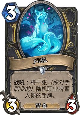 炉石传说元气骑士,炉石传说退环境的时间