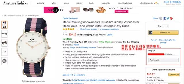 美国亚马逊海淘最快几天到货,美国亚马逊海淘手把手攻略