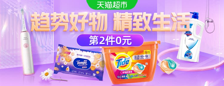 天猫超市同城退货如何申请,天猫超市退货返券怎么办