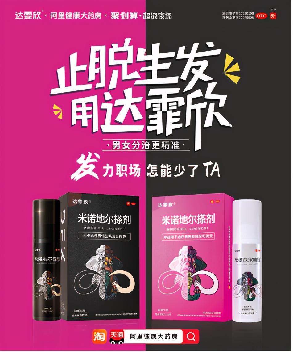 熬夜也能拥有好头发，达霏欣送上止脱秘籍