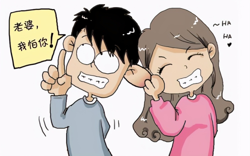 十二星座都有哪些星座怕老婆,12星座中最怕媳妇的几个星座