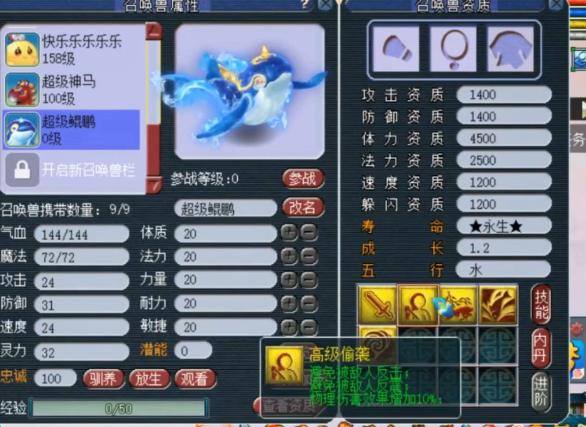 梦幻西游:直击超级鲲鹏领取现场,物理型单点爆伤真不是吹的