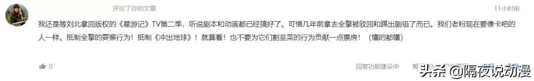 《星游记》彩虹海副本不开放的原因:粉丝“充值数额”未达标