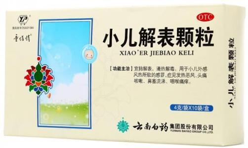 十大小儿感冒药,各种感冒的最佳治疗药物表2019