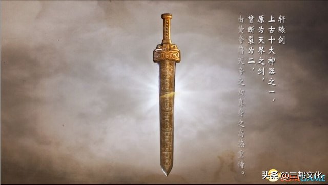 中国十大神器轩辕剑,轩辕剑五件神器