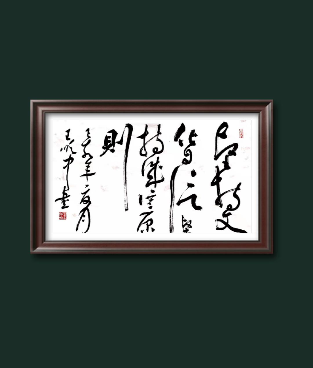 中邮通*产党共**员王顺中歌颂*党**和祖国书法作品鉴赏