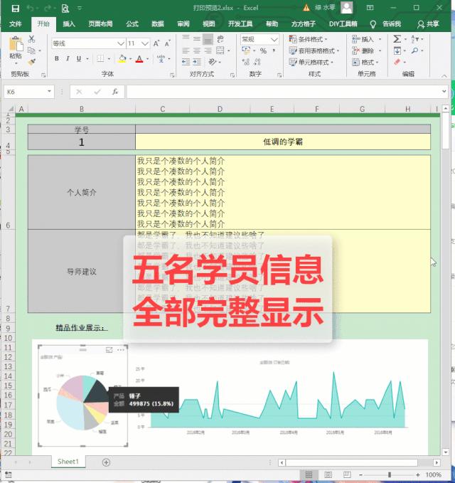 word表格预览正常打印不全,表格打印不完整怎么办手机