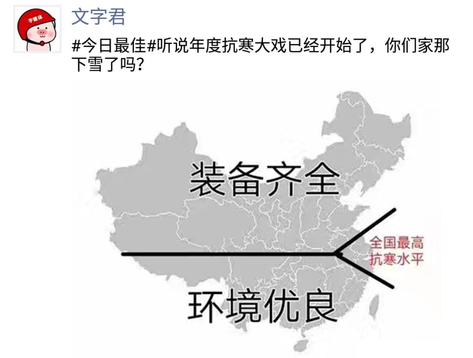 每一片暖气，都是南方人心里的刀片