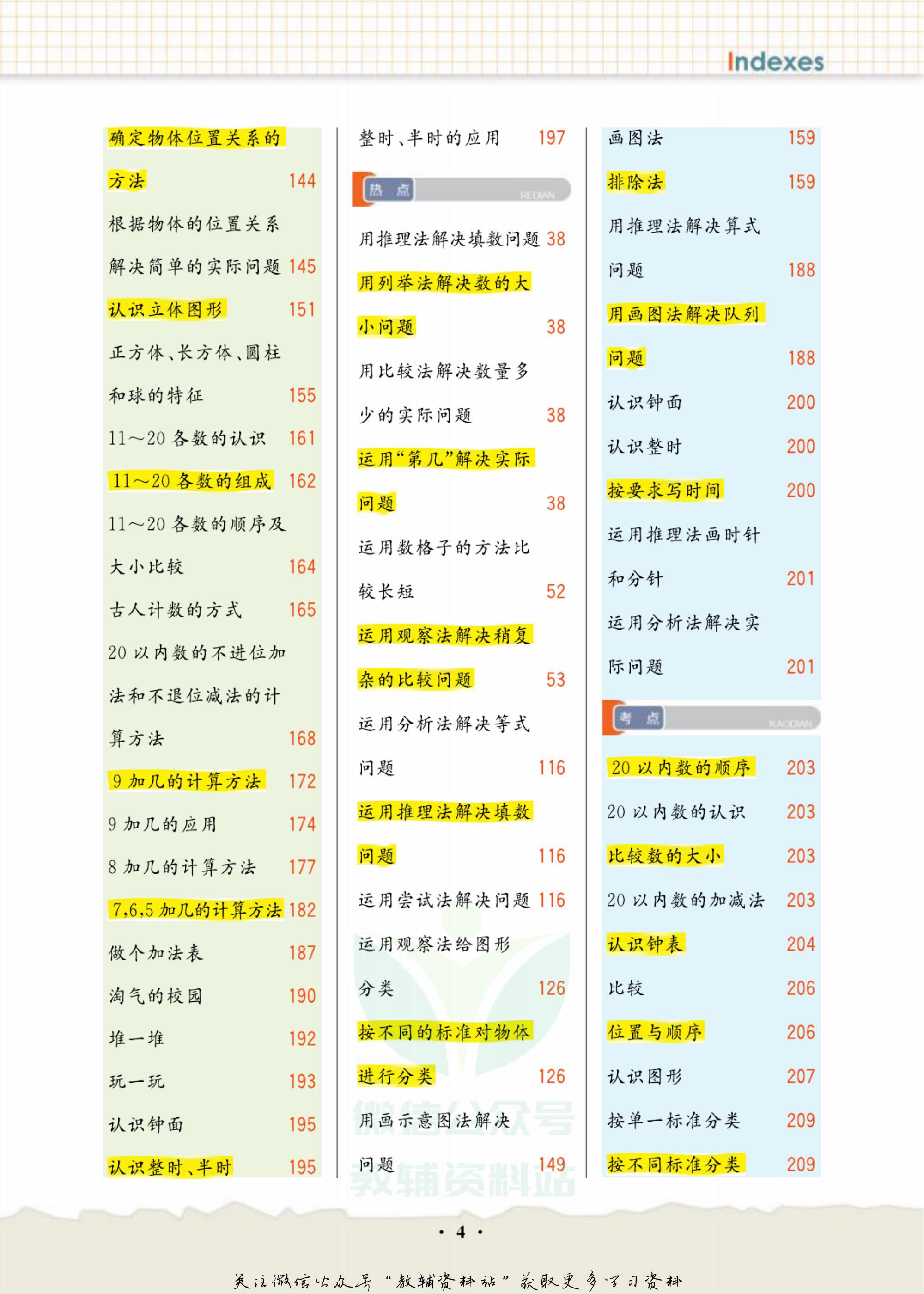 1+1轻巧夺冠课堂直播,轻巧夺冠课堂直播辅导书外研版