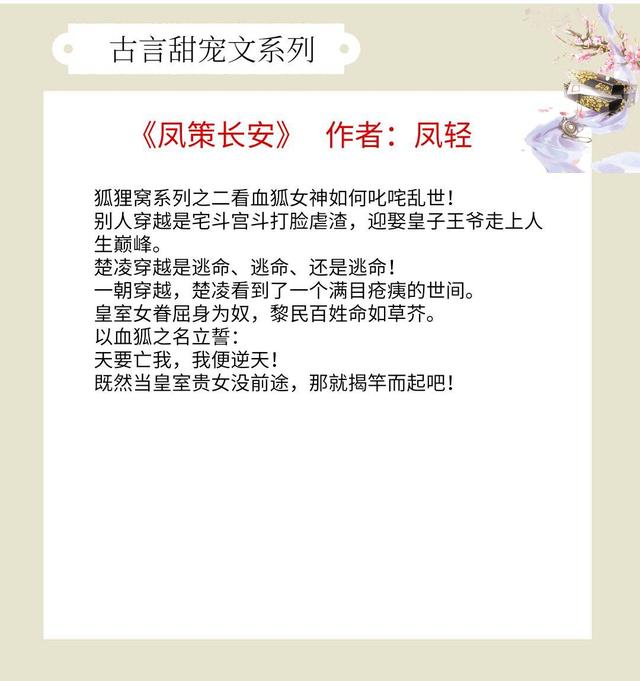 5本古言婚后甜宠文,五本甜到发腻的古代宠文
