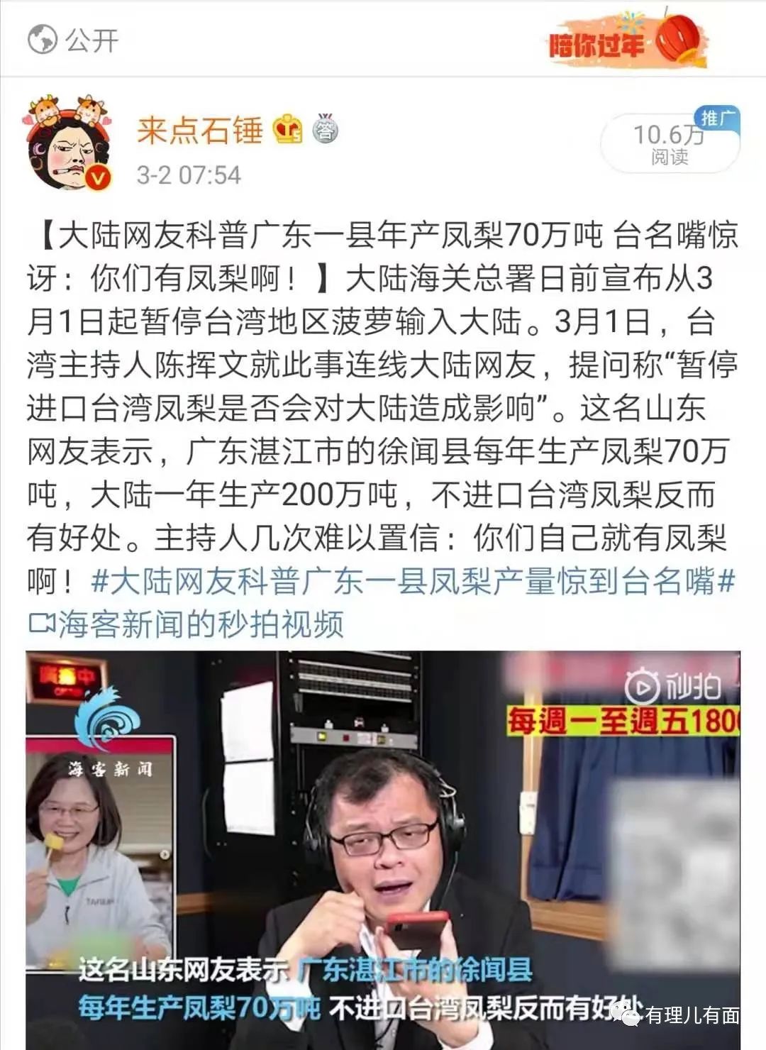 过瘾！台蛙竟为此事方寸大乱！