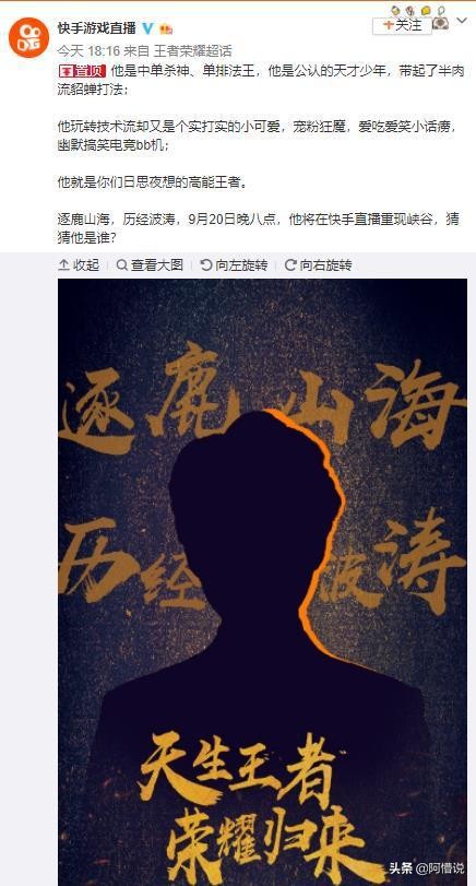 嗨氏时隔361天直播王者荣耀,昔日王者荣耀一哥如今跌落神坛