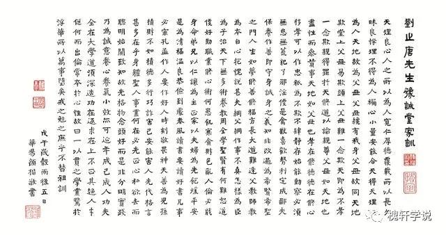 口述槐轩|刘伯谷：槐轩家风、槐轩学说的基本观点及实践