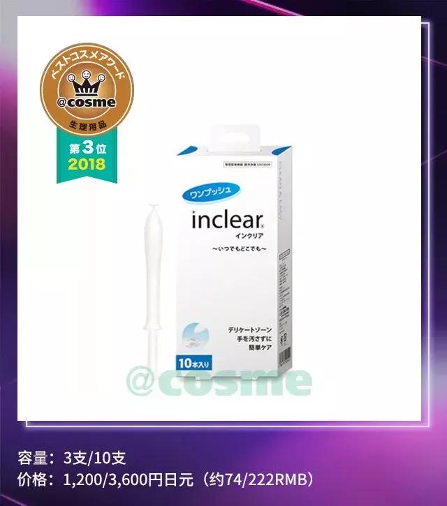 cosme大赏保湿,日本2018年cosme大赏