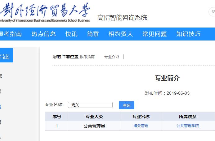 “海事大学”是什么样的学校？毕业了能进海关工作吗？