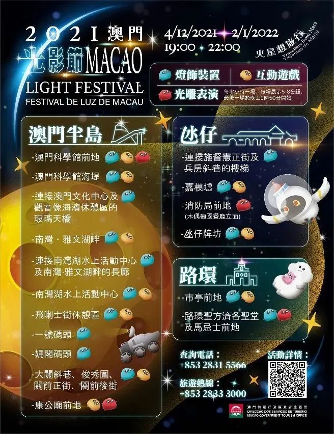 好消息带来好的机会,带你去澳门最美的一条街巷