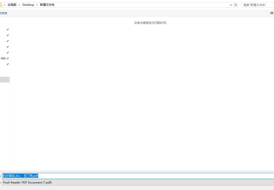 豆丁文档怎么免费复制,豆丁文档免费下载的方法