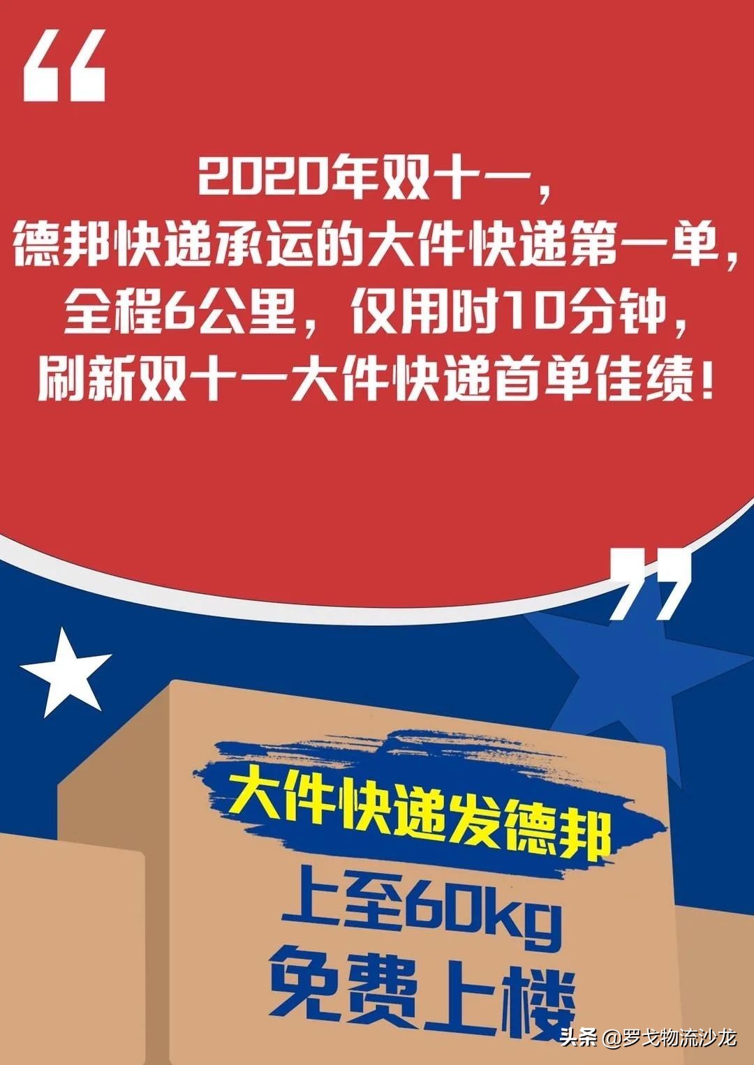 双十一没付尾款快递能否发,双十一即将来袭寄件收件要注意啥