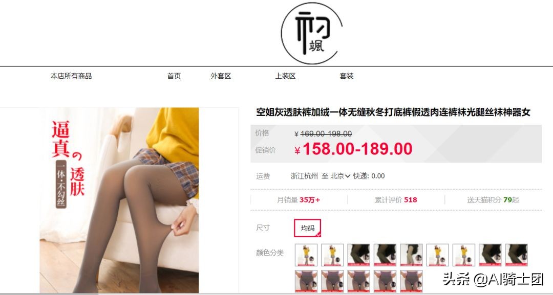 大数据显示:这个春天打败连衣裙的人气单品竟然是睡衣