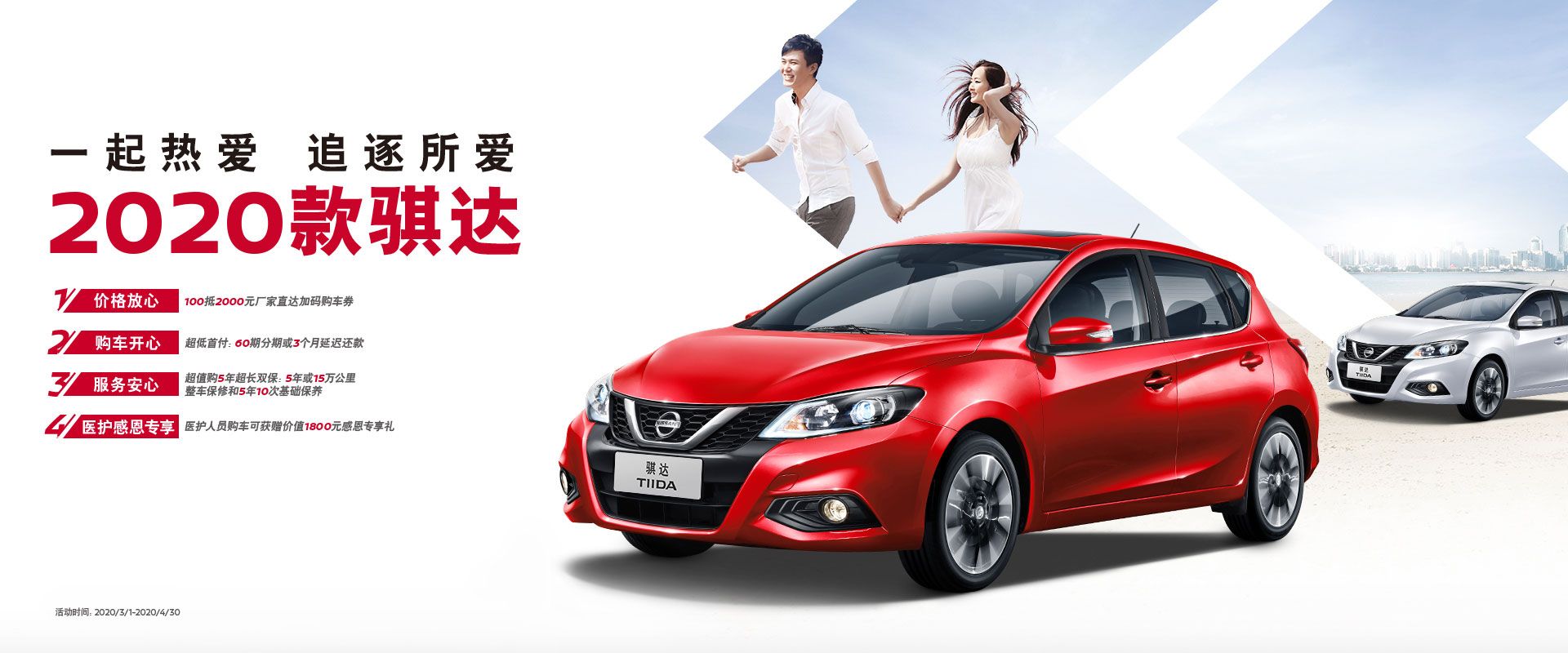 日产骐达2019款1.6lcvt智享版,优惠8.29万起日产骐达偏科实用型