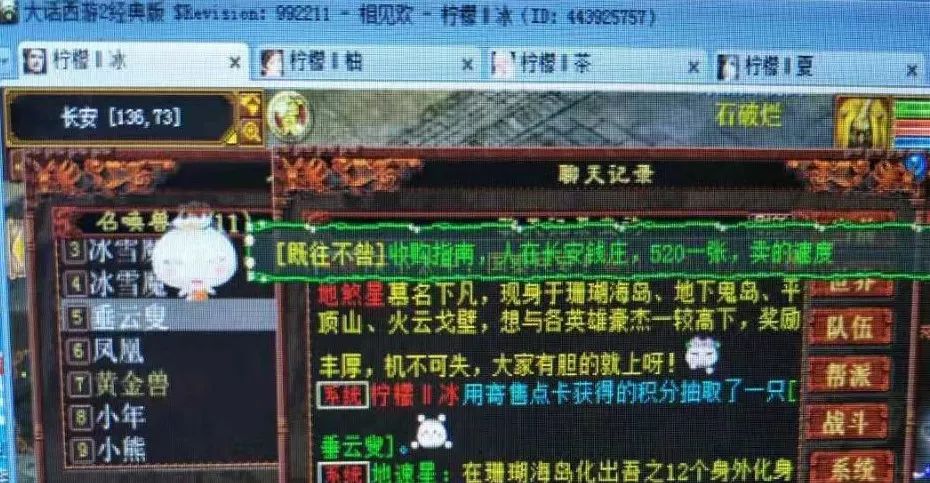 大话西游2阿成视频日常任务,大话西游2牛图