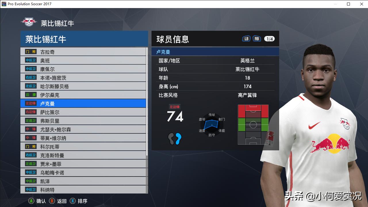 实况足球新版本没有头像怎么办,实况足球2017脸型哪里找