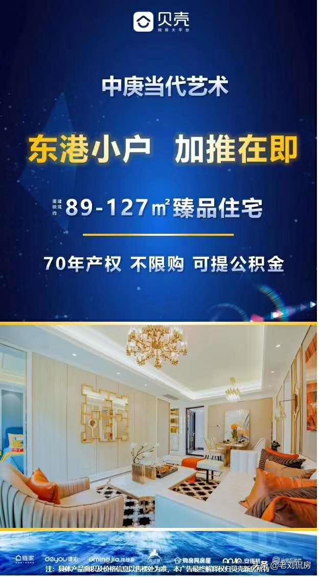 大连70年产权,大连40年产权公寓限售么